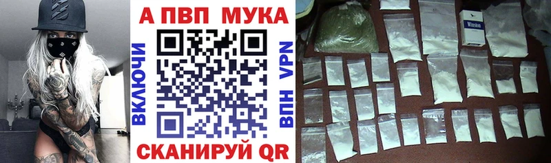 А ПВП кристаллы  Купить закладки  Нижнеудинск 