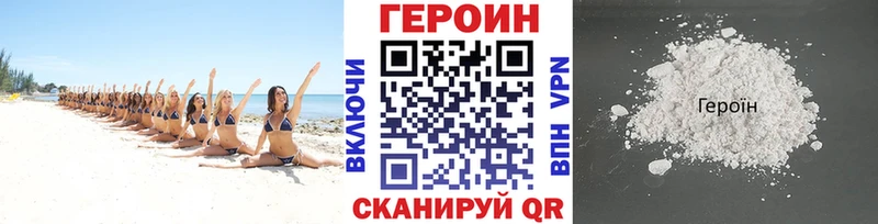 Героин гречка  Купить где  Нижнеудинск 