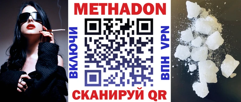 МЕТАДОН VHQ  Купить закладки  Нижнеудинск 