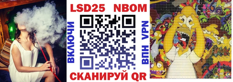 Марки 25I-NBOMe 1,5мг  Купить  Нижнеудинск 